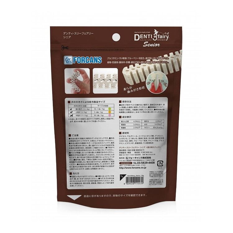 【4個セット】 フォーキャンス デンティ・スリーフェアリー シニア SS (12個入)【送料無料】 rcmdbe-10938505 リコメン堂ペット館 サンプル画像2