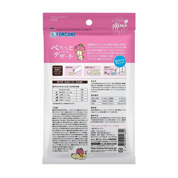 【8個セット】 フォーキャンス ぺろっとペットデザート いちご 15g×7本【送料無料】