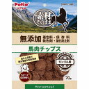 ペティオ 素材そのまま 無添加 馬肉チップス 70g