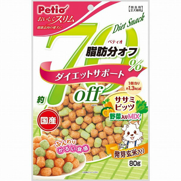 【10個セット】 ペティオ おいしくスリム脂肪分70%オフ ササミビッツ 野菜入りミックス 80g【送料無料】
