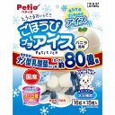 【3個セット】 ペティオ ごほうびプチアイス バニラ風味 16g×15個入