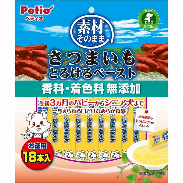 【4個セット】 ペティオ 素材そのまま さつまいも とろけるペースト 18本入【送料無料】