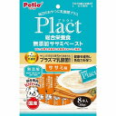 【8個セット】 ペティオ プラクト 総合栄養食 無添加 ササミペースト ササミ味 8本入【送料無料】