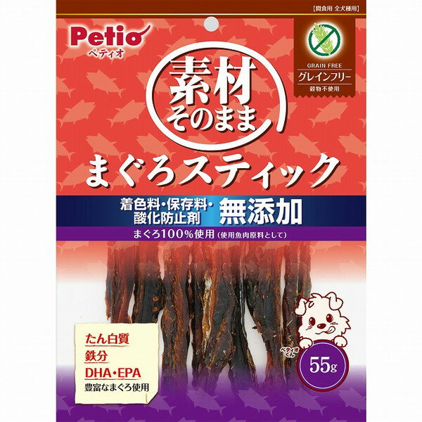 【4個セット】 ペティオ 素材そのまま まぐろスティック グレインフリー 55g【送料無料】