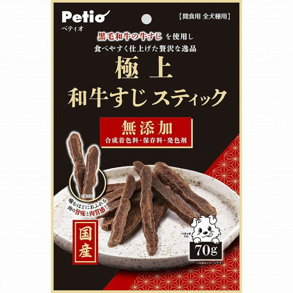 乐天商城 - 【4個セット】 ペティオ 極上 和牛すじスティック 70g