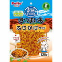 【12個セット】 ペティオ 素材そのまま さつまいも ふりかけタイプ 120g【送料無料】