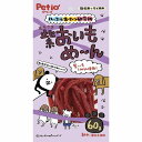 【20個セット】 ペティオ ハッスルおやつ研究所 紫おいもめ~ん 60g【送料無料】
