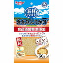 【12個セット】 ペティオ 素材そのまま ささみふりかけ 50g【送料無料】