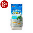 【10個セット】 GEX ジェックス メダカ水景 メダカの砂利 パールホワイト 1kg【送料無料】