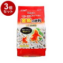 【3個セット】 GEX ジェックス 金魚の砂利 ナチュラルミックス 2.5kg【送料無料】