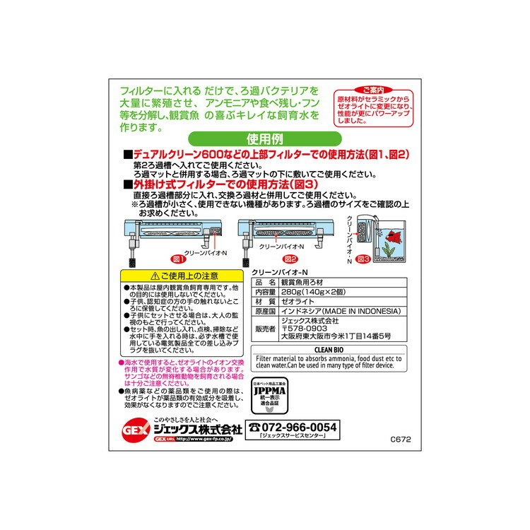 ��3�ĥ��åȡ� GEX �����å��� ���꡼��Х���-N 280g(140g��2��)