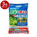 【3個セット】 GEX ジェックス ベストサンド 3L【送料無料】