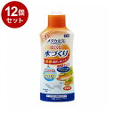 【12個セット】 GEX ジェックス メダカ元気 はぐくむ水づくり 300ml【送料無料】