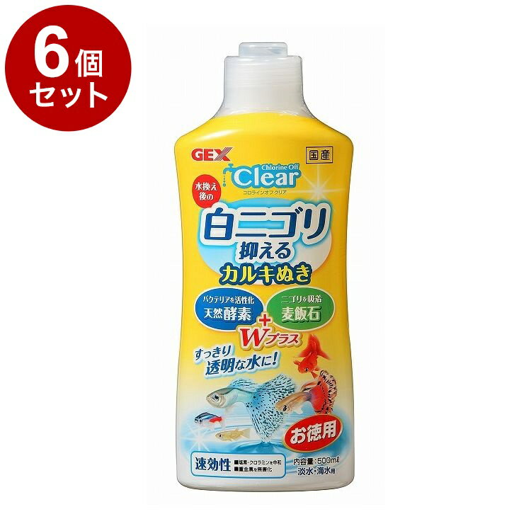 【6個セット】 GEX ジェックス コロラインオフ クリア 500ml【送料無料】
