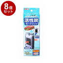 【8個セット】 GEX ジェックス コーナーパワーフィルター用活性炭カートリッジ 2個入り【送料無料】