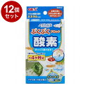 【12個セット】 GEX ジェックス メダカ元気 ぶくぶくブロック【送料無料】