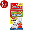 【6個セット】 GEX ジェックス 金魚元気 ロカボーイS 交換ろ過材-N お徳用3個パック【送料無料】