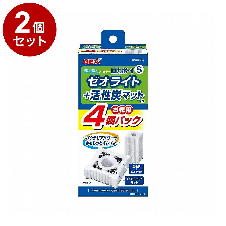 【商品説明】バクテリアパワーで水をもっときれいに！ロカボーイS用交換用マットです。活性炭+ゼオライトを配合したろ過材が魚に有害な物質を分解するバクテリアのすみかになります。〇材質/素材PET、活性炭、ゼオライト〇使用方法・2〜4週間を目安に交換してください。(※ろ過材は洗って再使用せず、新しいものと交換してください。)・本品を軽く水洗いしてからご使用ください。〇諸注意本製品は観賞魚飼育専用です。他の目的には使用しないでください。・子供、認知症の方の手の触れないところに保管してください。・子供にセットさせる場合は、大人の監視のもとで行ってください。・セット時、魚の出し入れ、点検、掃除など水中に手を入れる時は、必ず水槽で使用している電気製品全ての差し込みプラグを抜いてください。・魚病薬などの薬品類をご使用の際は、ろ過材内の活性炭が薬品類の有効成分を吸着し、効果がなくなりますのでご注意ください・セット直後、黒い粉が出ることがありますが、これは活性炭の粉末です。生体への影響はありません。・製品の仕様、デザイン、価格等、予告なく変更する事があります。〇メーカー名ジェックス 株式会社【取り寄せ品のご注意事項（ご注文前にご確認ください）】・本商品は原則注文後のキャンセルはお受けできません。・本商品と他商品で同梱注文をいただき、仮に他商品が完売等でご用意できない場合でも本商品は発送させていただきます。・本商品を複数（2点以上）注文いただき、完売等で注文数のご用意できない場合でもご用意できた数量は発送させていただきます。【送料について】北海道、沖縄、離島は送料を頂きます。LINK2個セット4個セット6個セット