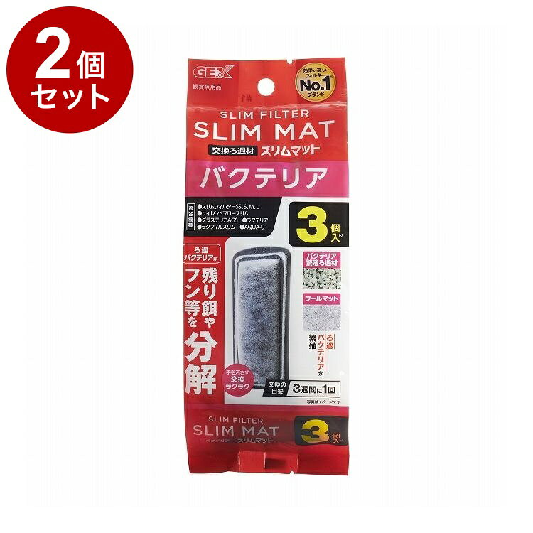 ��2�ĥ��åȡ� GEX �����å��� �Х��ƥꥢ�����ޥå� 3����N