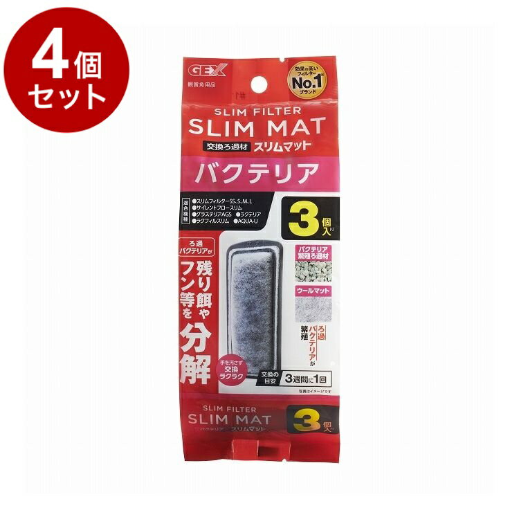 ��4�ĥ��åȡ� GEX �����å��� �Х��ƥꥢ�����ޥå� 3����N������̵����