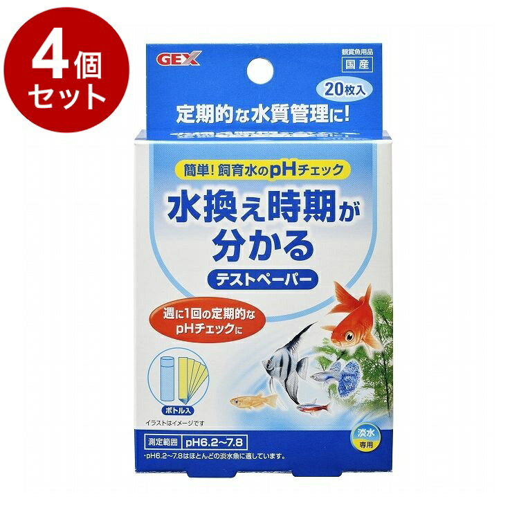 【商品説明】水換えの時期がわかるテストペーパー飼育水につけ、比色表と照らし合わせることで、pH値を測定します。測定範囲：pH6.2〜7.8〇材質/素材紙〇使用方法1週間に1回を目安に、飼育水をスポイト等ですくい、テストペーパーに1滴垂らし、変色後すぐに比色表で比色してください。※長時間放置すると正しい結果が得られません。※テストペーパーを飼育水に直接浸さないでください。〇諸注意魚の取水によって、pH適正値が異なります。急激なpHの変化は生体に悪影響を及ぼすことがありますので、ご注意ください。pHを調整する場合は、水替えを行っていただくか、観賞魚用pH調整剤「pHアップ」「pHダウン」をご使用ください。pHは魚に快適な水質環境を維持するための目安の一つです。他の要因による水質環境の変化も考えられますので、定期的な水替えや生体の健康チェックをおすすめします。〇メーカー名ジェックス 株式会社【測定範囲】pH6.2〜7.8【使用環境】淡水【取り寄せ品のご注意事項（ご注文前にご確認ください）】・本商品は原則注文後のキャンセルはお受けできません。・本商品と他商品で同梱注文をいただき、仮に他商品が完売等でご用意できない場合でも本商品は発送させていただきます。・本商品を複数（2点以上）注文いただき、完売等で注文数のご用意できない場合でもご用意できた数量は発送させていただきます。【送料について】北海道、沖縄、離島は送料を頂きます。LINK2個セット4個セット6個セット