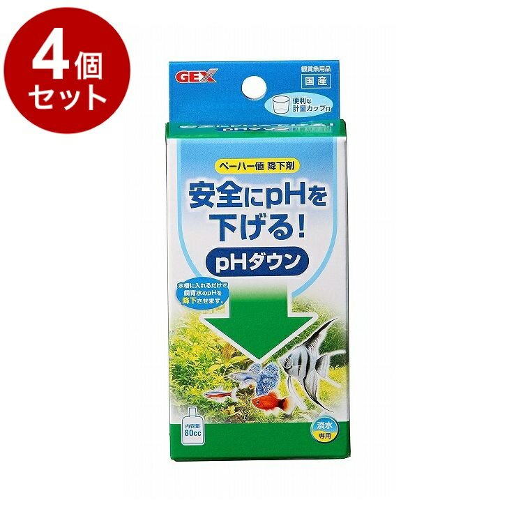 【4個セット】 GEX ジェックス PHダウン 80cc【送料無料】