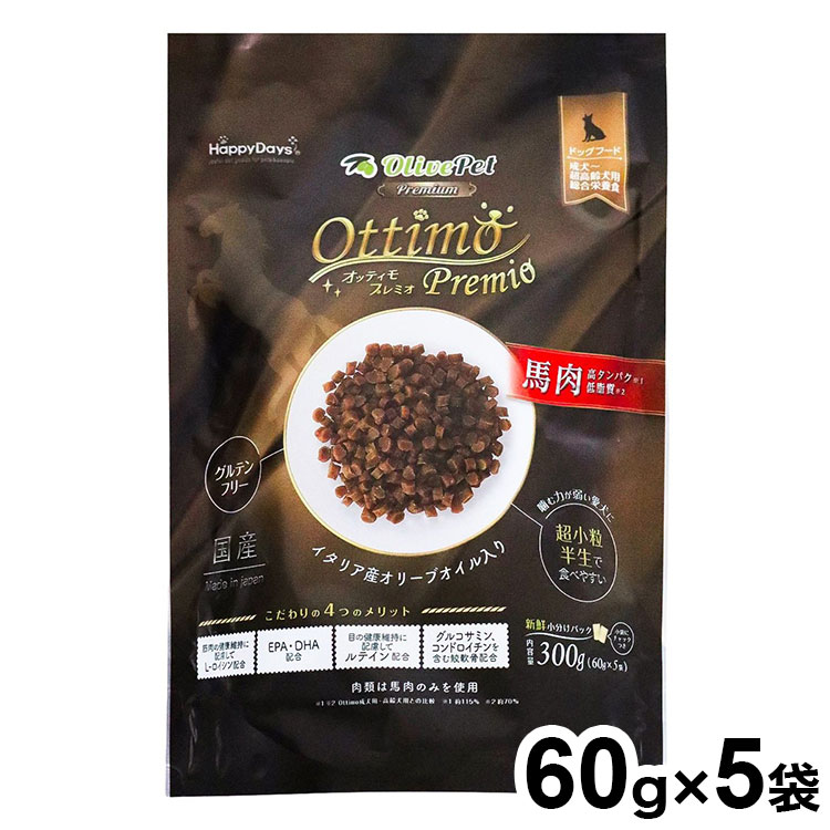 ペットプロ HappyDays Olive Pet オッティモ プレミオ 300g【送料無料】
