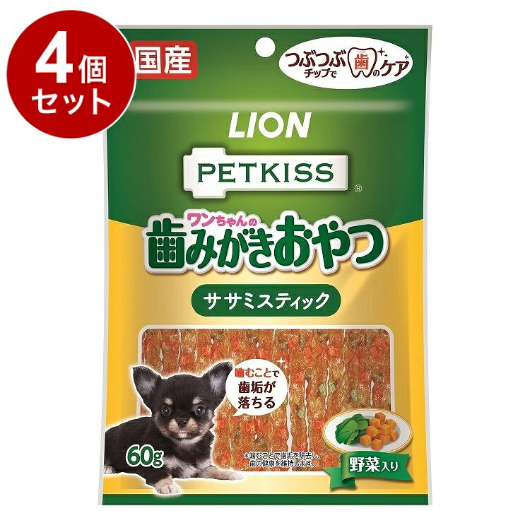 【商品説明】噛むことで歯の汚れ、歯垢を除去、おいしい野菜入りササミジャーキーです。・国産のヘルシーな鶏ササミジャーキーに牛皮のつぶつぶチップ（牛皮[コラーゲン]チップ）を配合。・超小型犬や高齢犬にも食べやすいスティックタイプ。・ちぎりやすいから、好きな分だけあげられる！・野菜入り。○原材料鶏肉(ササミ、胸肉)、大豆粉、牛皮、でん粉類、なたね油、食塩、脱脂大豆、卵白、にんじん、ほうれん草、砂糖、グリセリン、ソルビトール、トレハロース、プロビレングリコール、ポリリン酸ナトリウム、炭酸カルシウム、着色料(紅花黄、クチナシ、黄5、黄4、赤40、赤106、青1)、ピロリン酸ナトリウム、ポリリジン○賞味/使用期限(未開封)12ヶ月※仕入れ元の規定により3ヶ月以上期限の残った商品のみ出荷致します。○保管方法・お買い上げ後は、直射日光の当たらない、湿気の少ないところで保存する。・開封後はチャックをしっかり閉じて冷蔵庫で保存し、なるべく早めにお与える。○原産国日本○メーカー名ライオンペット 株式会社【取り寄せ品のご注意事項（ご注文前にご確認ください）】・本商品は原則注文後のキャンセルはお受けできません。・本商品と他商品で同梱注文をいただき、仮に他商品が完売等でご用意できない場合でも本商品は発送させていただきます。・本商品を複数（2点以上）注文いただき、完売等で注文数のご用意できない場合でもご用意できた数量は発送させていただきます。【送料について】北海道、沖縄、離島は送料を頂きます。LINK4個セット8個セット12個セット
