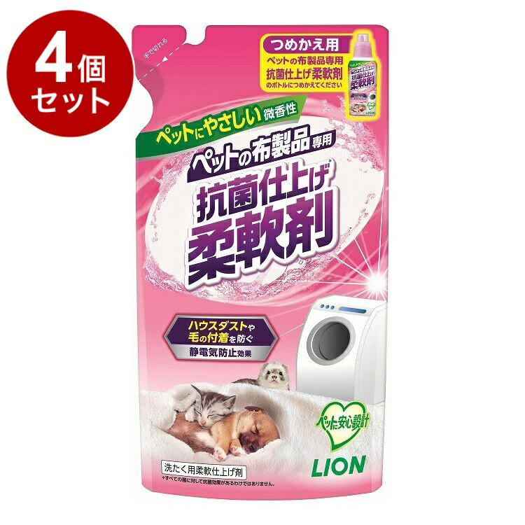 【4個セット】 ライオンペット ペットの布製品専用 抗菌仕上げ柔軟剤 つめかえ用 300g