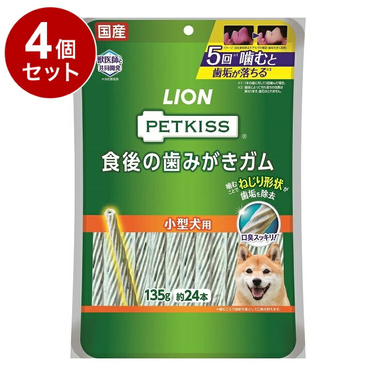 Shoe Shape - 【4個セット】 ライオンペット PETKISS 食後の歯みがきガム 小型犬用 135g【送料無料】