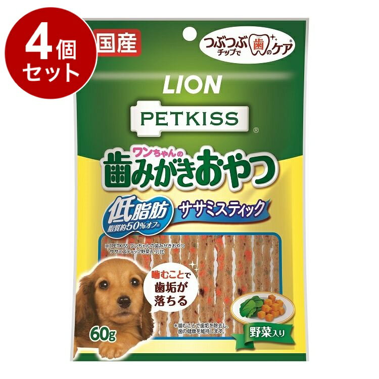 樂天商城 - 【4個セット】 ライオンペット PETKISS ワンちゃんの歯みがきおやつ 低脂肪ササミスティック 野菜入り 60g
