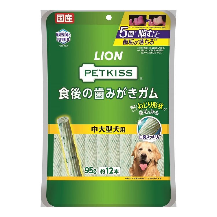 ライオンペット PETKISS 食後の歯みがきガム 中大型犬用 95g