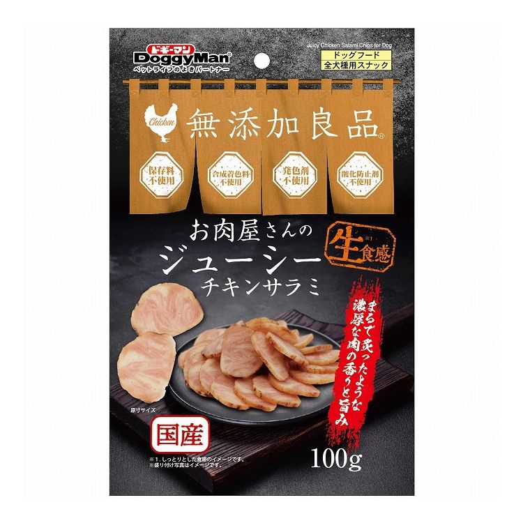ドギーマン お肉屋さんのジューシーチキン サラミ 100g