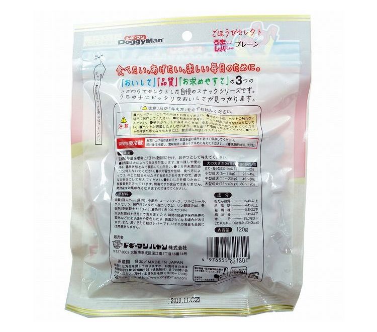 リコメン堂ペット館の【4個セット】 ドギーマン ごほうびセレクト うまい!レバースナック プレーン 120g｜アングル2