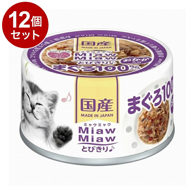樂天商城 - 【12個セット】 アイシア MiawMiawとびきり♪ おかか入りまぐろ 60g