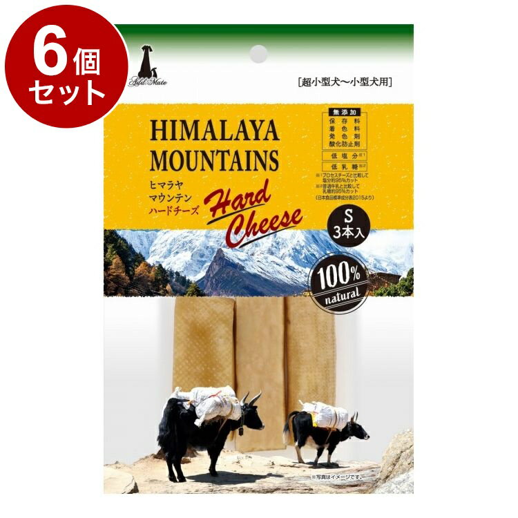 【6個セット】 アドメイト ヒマラヤマウンテン ハードチーズ S 3本入【送料無料】