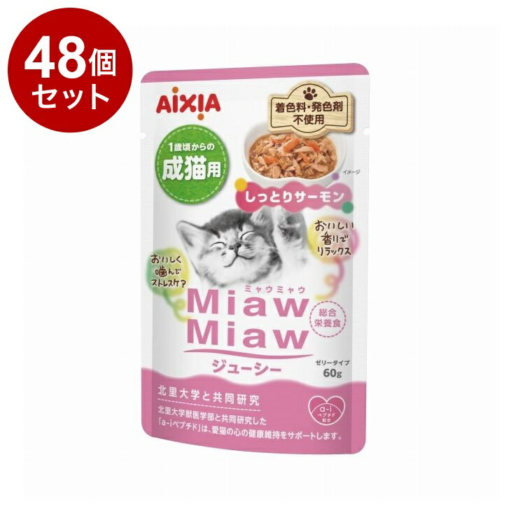 樂天商城 - 【48個セット】 アイシア MiawMiawジューシー しっとりサーモン60g【送料無料】
