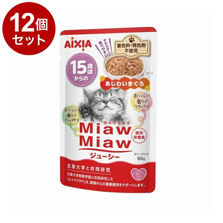 【12個セット】 アイシア MiawMiawジューシー 15歳頃からのあじわいまぐろ60g