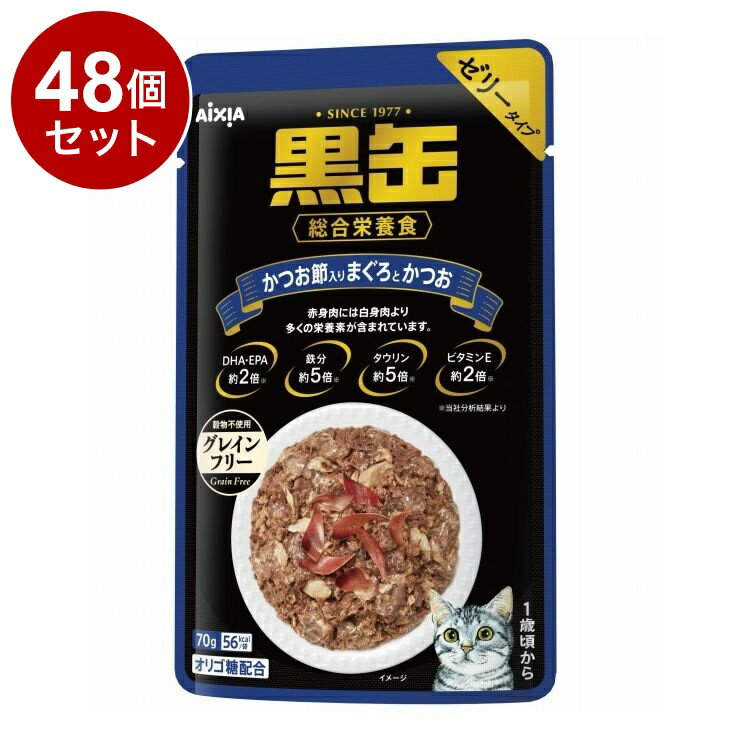 【48個セット】 アイシア 黒缶パウチ かつお節入りまぐろとかつお 70g【送料無料】