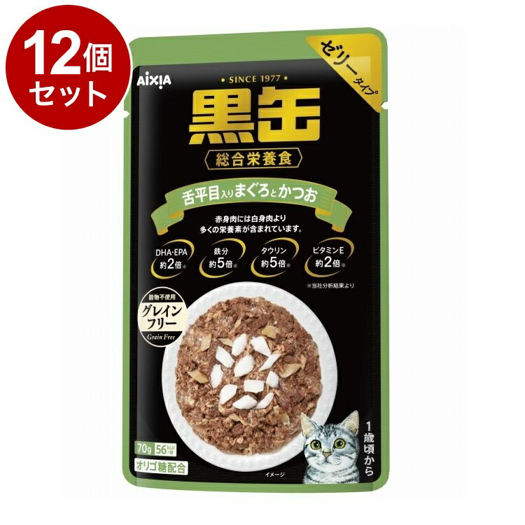 乐天商城 - 【12個セット】 アイシア 黒缶パウチ 舌平目入りまぐろとかつお 70g