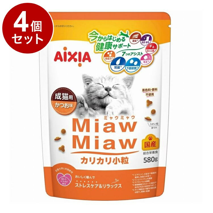 【4個セット】 アイシア MiawMiaw カリカリ小粒 かつお味 580g【送料無料】
