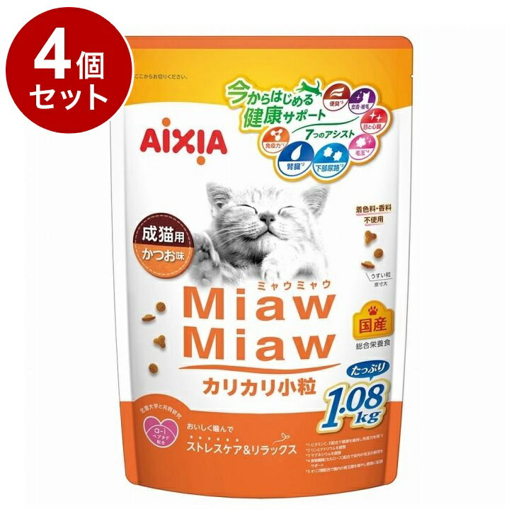 樂天商城 - 【4個セット】 アイシア MiawMiaw カリカリ小粒 かつお味 1.08kg【送料無料】
