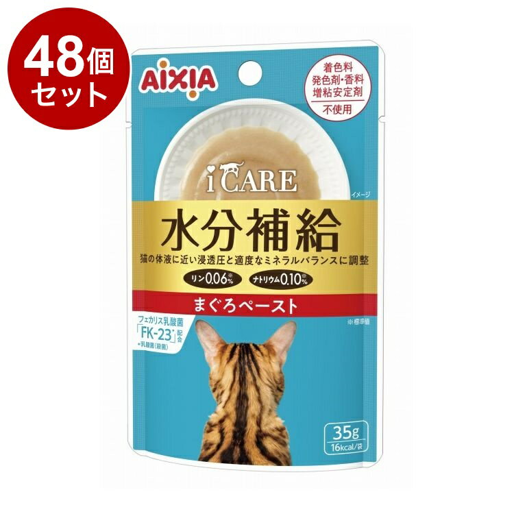 樂天商城 - 【48個セット】 アイシア i CARE 水分補給 まぐろペースト 35g【送料無料】