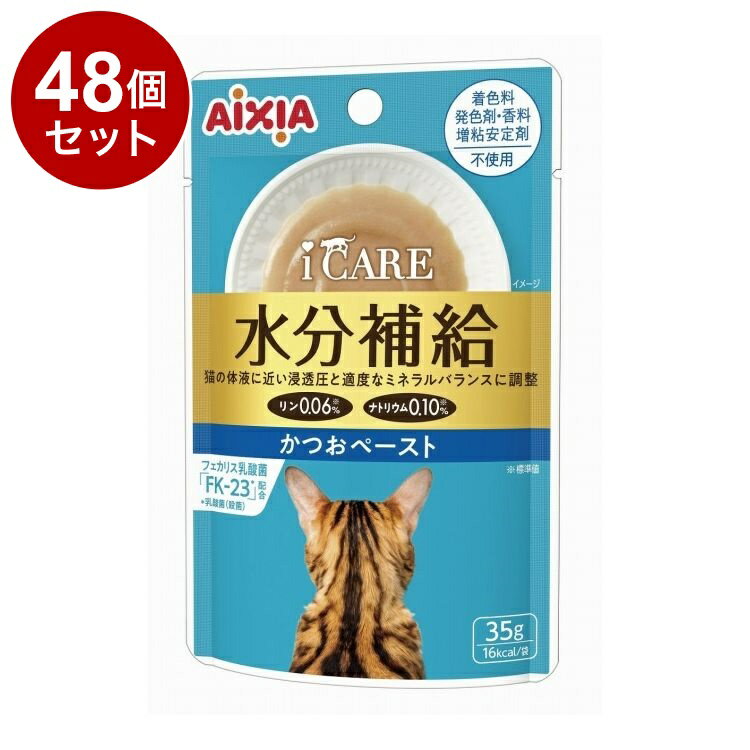 乐天商城 - 【48個セット】 アイシア i CARE 水分補給 かつおペースト 35g【送料無料】