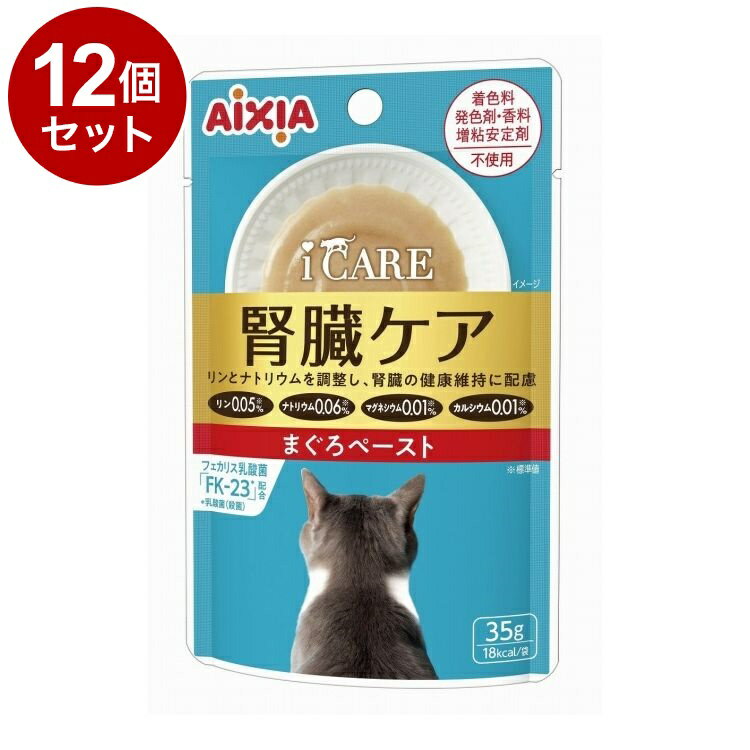 【12個セット】 アイシア i CARE 腎臓ケア まぐろペースト 35g(4.0)