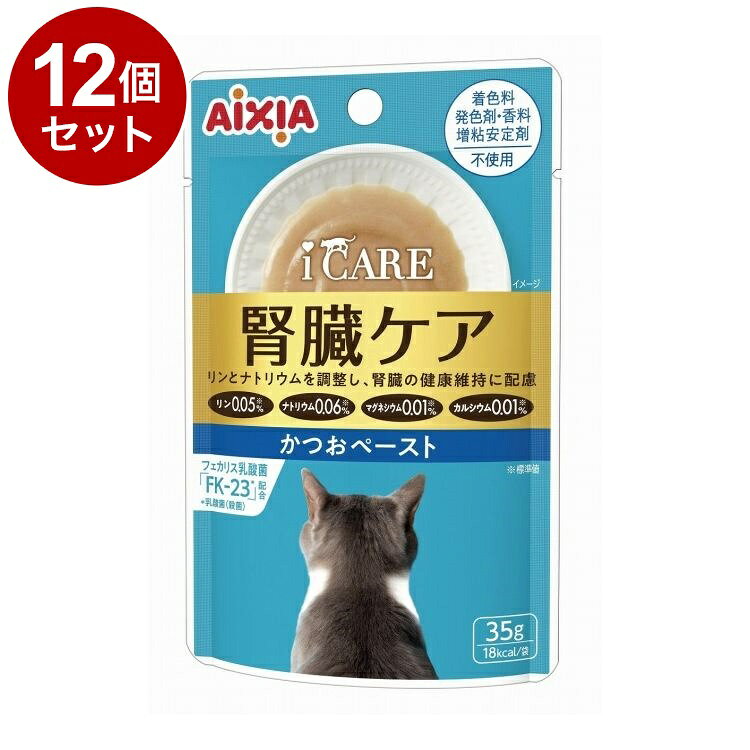 【商品説明】・腎臓の健康維持に配慮し、フェカリス乳酸菌「FK-23」とクエン酸カリウムを配合。・不飽和脂肪酸(n-6系、n-3系)をバランス良く調整。・リンとナトリウムを調整。・着色料・発色剤・香料・増粘安定剤不使用。・増粘安定剤を使用せず、ペーストタイプに仕立てました。○原材料魚介類(カツオ、フィッシュエキス)、でん粉、大豆油、乳酸菌(殺菌)、クエン酸K○賞味／使用期限(未開封)730日○保管方法・開封後は冷蔵庫で保管し、早めにお与えください。○原産国日本○メーカー名アイシア株式会社○諸注意・天然由来の原料を使用しているため、色・粘度などに多少のばらつきがありますが、品質に問題はありません。・猫の健康状態にあわせてお与えください。【送料について】北海道、沖縄、離島は送料を頂きます。