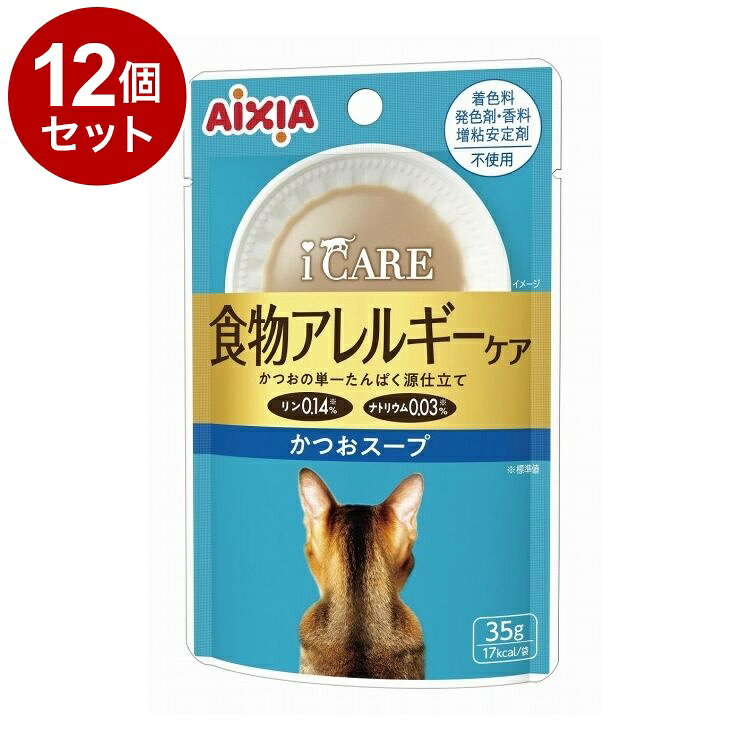 樂天商城 - 【12個セット】 アイシア i CARE 食物アレルギーケア かつおスープ 35g