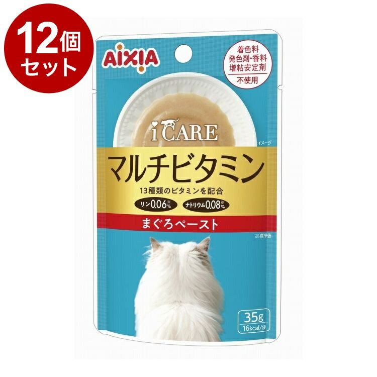 【12個セット】 アイシア i CARE マルチビタミン まぐろペースト 35g