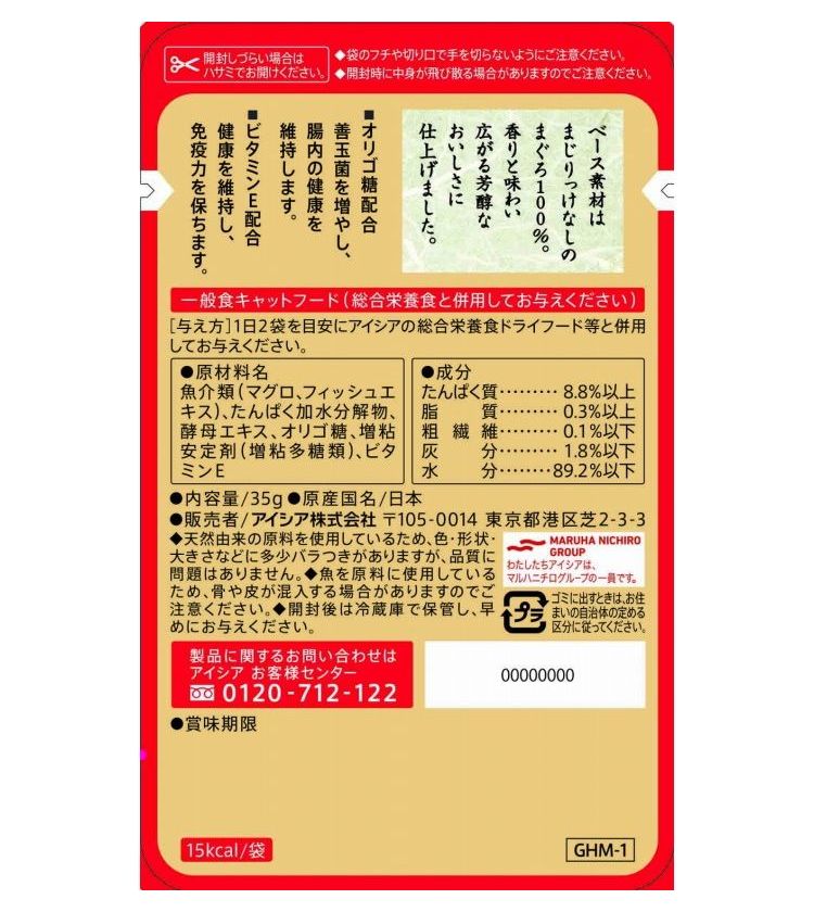 【24個セット】 アイシア 金缶 芳醇 まぐろ...の紹介画像3