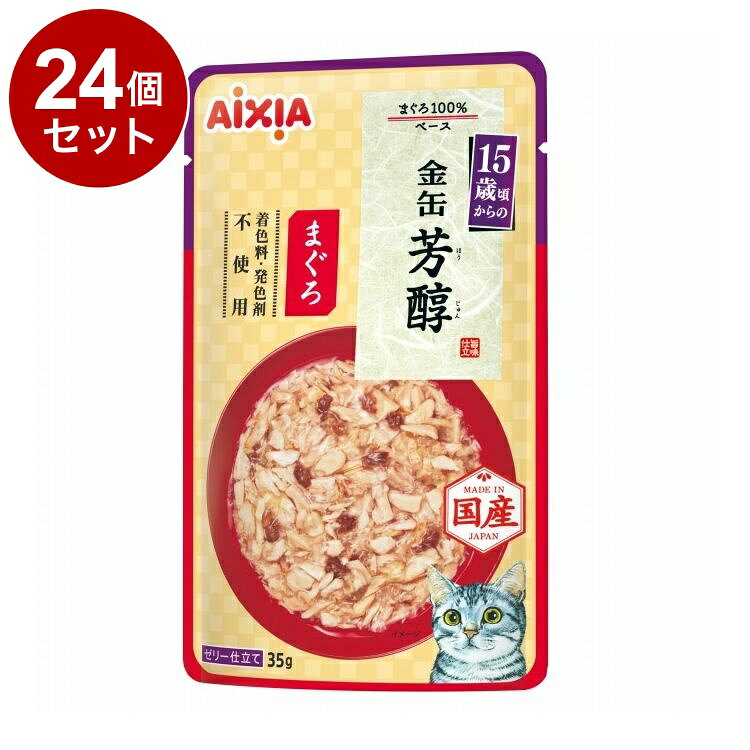 【商品説明】・ベース素材はまじりっけなしのまぐろ100％。・ゼリー仕立てで、香りと味わい広がる芳醇なおいしさに仕上げました。・善玉菌を増やし、腸内の健康を維持するオリゴ糖配合・健康を維持し、免疫力を保つビタミンEを配合○原材料魚介類(マグロ、フィッシュエキス)、たんぱく加水分解物、酵母エキス、オリゴ糖、軟骨抽出物(コンドロイチン含有)、増粘安定剤(増粘多糖類)、グルコサミン、ビタミンE○賞味／使用期限(未開封)730日○保管方法・開封後は冷蔵庫で保管し、お早めにお与えください。○原産国日本○メーカー名アイシア株式会社○諸注意・天然由来の原料を使用しているため、色・形状・大きさなどに多少バラつきがありますが、品質には問題はありません。・魚を原料に使用しているため、骨や皮が混入する場合がありますのでご注意ください。・袋のフチや切り口で手を切らないようにご注意ください。・開封時に中身が飛び散る場合がありますのでご注意ください。【送料について】北海道、沖縄、離島は送料を頂きます。